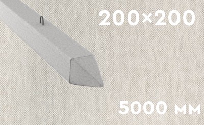 Забивная ЖБ свая сечением 200х200 мм и длиной 5000 мм