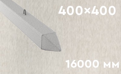 Забивная ЖБ свая сечением 400х400 мм и длиной 16000 мм
